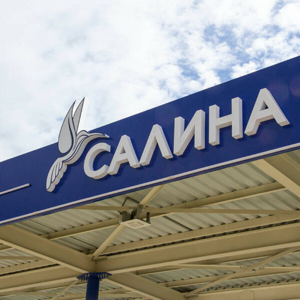 Светещи обемни букви и лого от плексиглас – бензиностанция Salina Oil, Карлово Обемни букви и лого от плексиглас - бензиностанция Salina Oil, Карлово