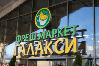 Illuminated channel letters - Fresh Market Galaxy, Karlovo