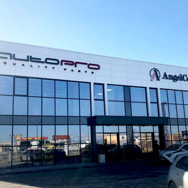 Брандиране на фирмена сграда AutoPro със светещи букви Брандиране на фирмена сграда AutoPro със светещи букви