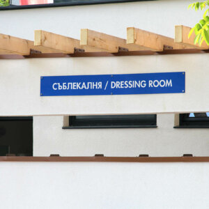 Creating a visual communication – Aquapark Persenk Creating a visual communication - Aquapark Persenk, Devin