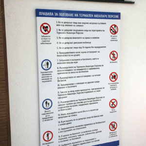 Information sign – Termal Aquapark Persenk Information sign for visual communication - Termal Aquapark Persenk, Devin