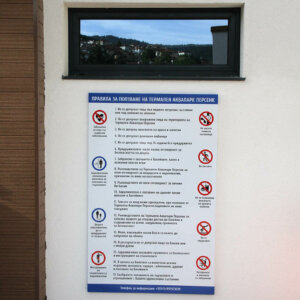 Information sign for visual communication – Termal Aquapark Persenk, Devin Information sign - Termal Aquapark Persenk