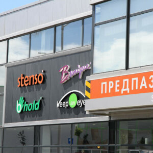 Acrylic channel letters for Bultex 99 Showroom’s facade in Russe Acrylic channel letters for Bultex 99 Showroom's facade in Russe