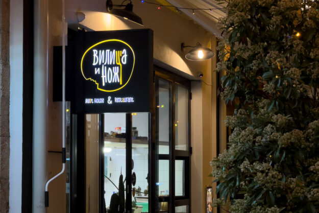 Illuminated sign in Kapana District for Restaurant Fork and Knife