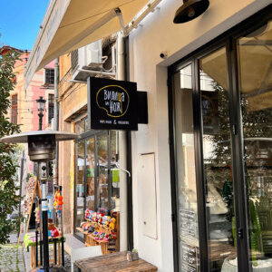 Светеща табела в Капана с лице от плексиглас за „Вилица и Нож“ Светеща табела с лице от плексиглас – Ресторант Вилица и нож, Капана