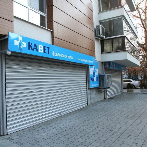 Branding of veterinary center KaVet, Plovdiv