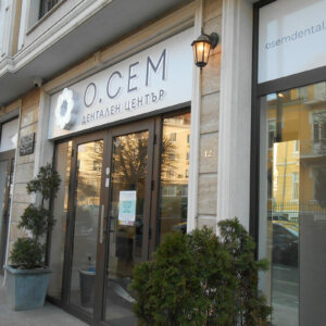 Branding of Dental center O.SEM, Burgas Branding of Dental center O.SEM, Burgas