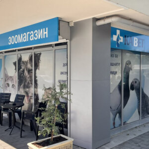 Branding of veterinary center KaVet, Plovdiv Branding of veterinary center KaVet