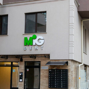 Channel letters for Dental center MiG Dent, Plovdiv
