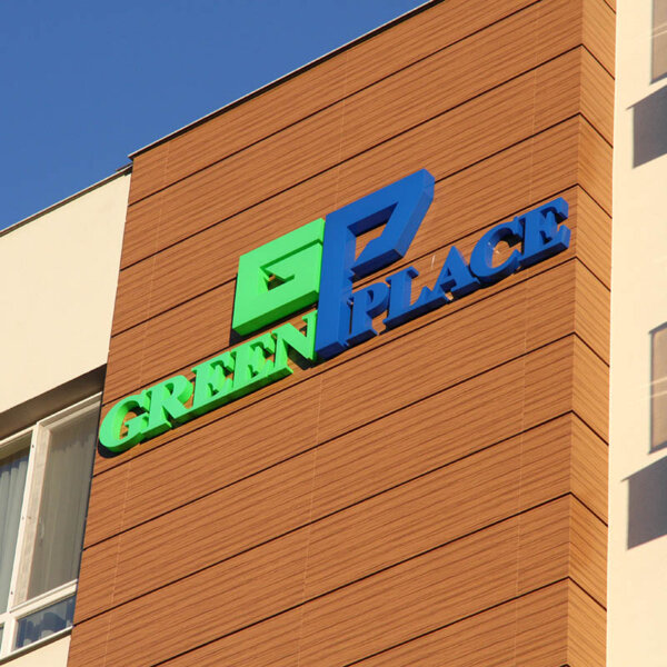 Обемни букви от плексиглас за жилищен комплекс Green Place, Пловдив Обемни букви от плексиглас за жилищен комплекс Green Place