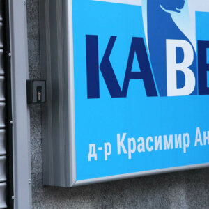 Illuminated sign with aluminum profiles – KaVet