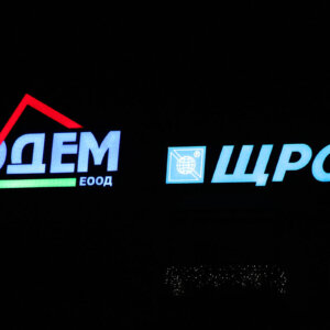 Светещи обемни букви от плексиглас за Подем и Щорм