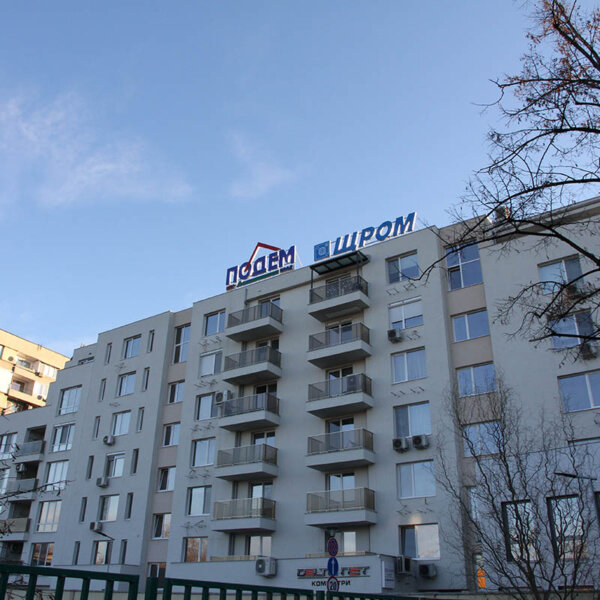 Светещи обемни букви от плексиглас за Подем и Щорм