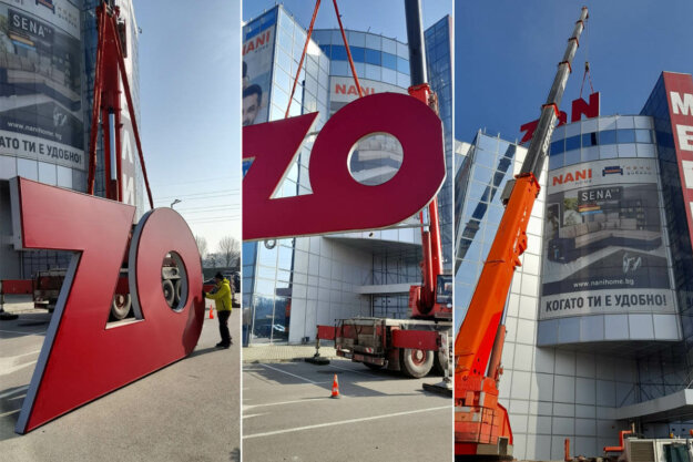 Changing the installation of letters after 14 years of faithful service ZONA for home