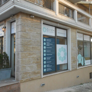 Full-collor printing stickers – Dental center O.SEM, Burgas Branding with full-collor printing stickers - Dental center O.SEM, Burgas