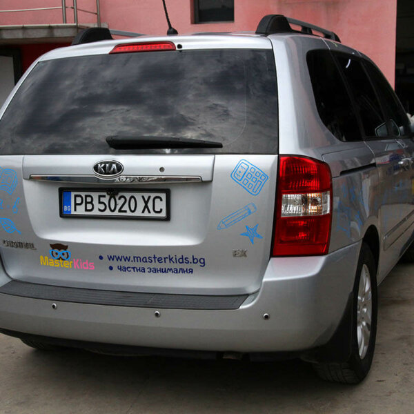 Car branding for MasterKids, Plovdiv