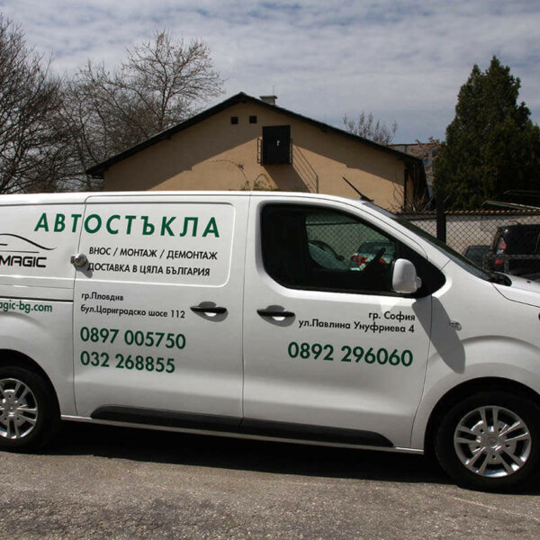 Аутомаджик - Брандиране на бусове