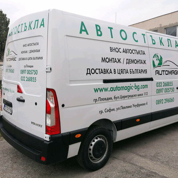 Car branding for company cars Automagic, Plovdiv Car branding for company cars Automagic, Plovdiv