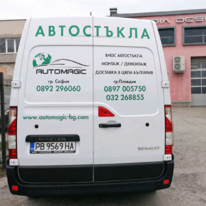 Облепяне на бус с рекламни графики - Аутомаджик, Пловдив