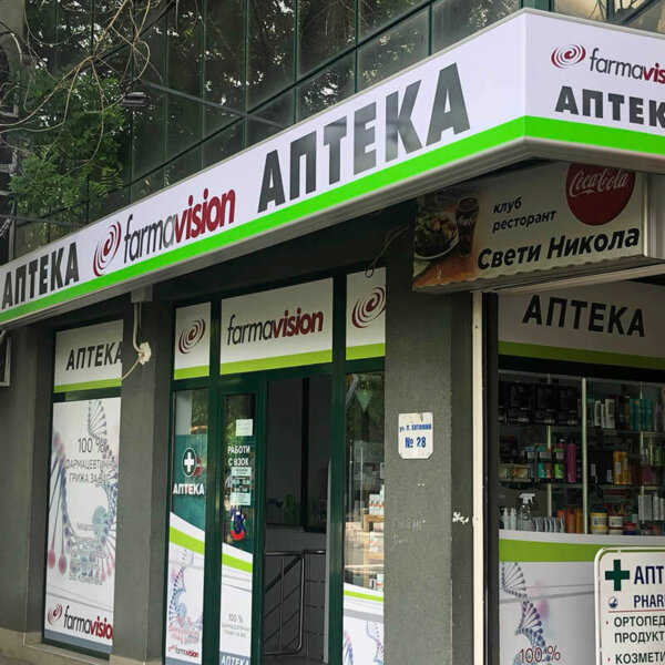 Аптека Farma Vision с атрактивна рекламна визия Ъглова светеща табела за аптека Farma Vision, Пловдив