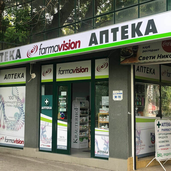 Ъглова светеща табела за аптека Farma Vision, Пловдив Ъглова светеща табела за аптека Farma Vision, Пловдив