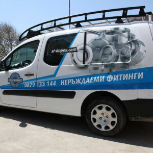 Брандиране на фирмен автомобил с рекламни графики - St-impex, Пловдив