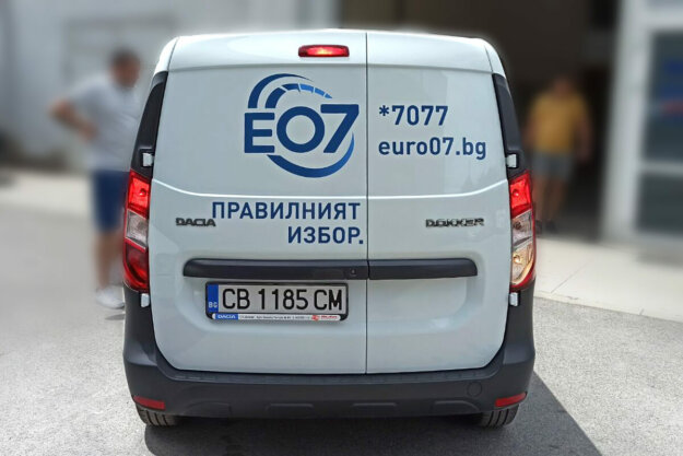 Wrapping company car with advertising graphics for EURO 07, Plovdiv
