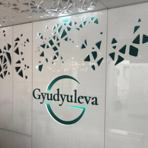 Релефни букви от плексиглас за Естетичен център Гюдюлева