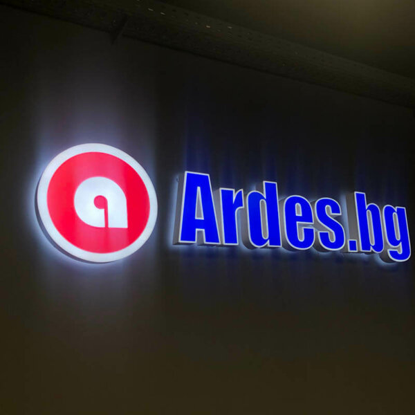 Интериорни светещи обемни букви за Ardes.bg, Пловдив