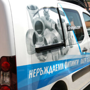 Брандиране на фирмен автомобил с рекламни графики за St-impex