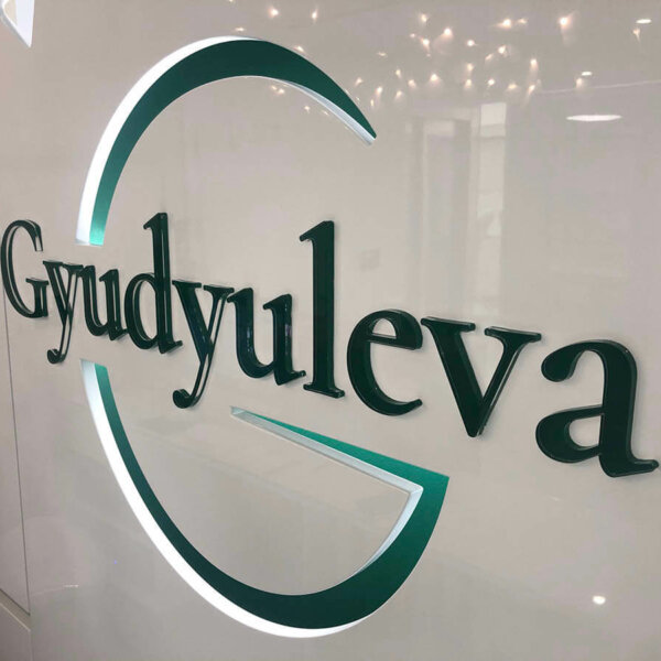 Embossed letters for Aesthetic Center Gyudyuleva, Plovdiv Elegant embossed letters for Aesthetic Center Gyudyuleva, Plovdiv