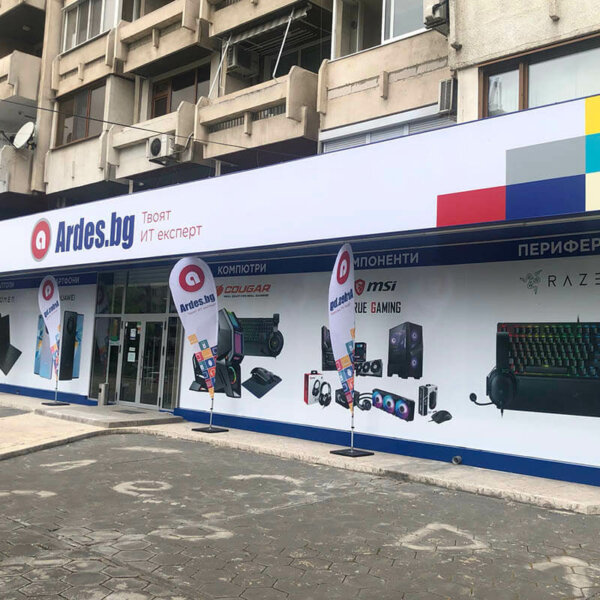 Illuminated sign for Ardes, Plovdiv Illuminated flexible face sign for Ardes.bg, Plovdiv