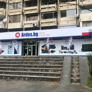 Illuminated sign with aluminum profiles and vinyl face for Ardes.bg, Plovdiv Illuminated sign with aluminum profiles and vinyl - Ardes.bg