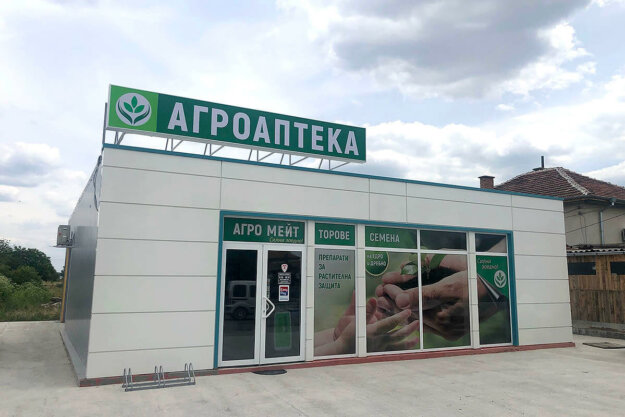 Branding of Agropharmacy Agromate, Kalekovets