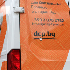 Брандиране на бус с рекламни графики DCP.bg