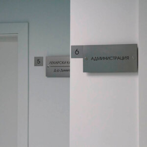 Изграждане на визуална комуникация в Медицински център Д-р Людмил Димитров