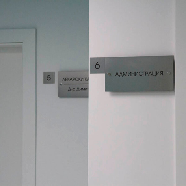 Creating a visual communication at Laser Medical Center Dr. Lyudmil Dimitrov Creating a visual communication at Laser Medical Center Dr. Lyudmil Dimitrov, Plovdiv