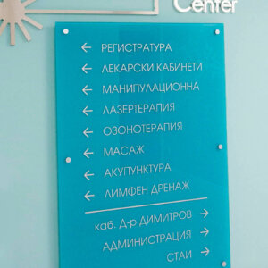 Информационно табло в Медицински център Д-р Людмил Димитров, Пловдив