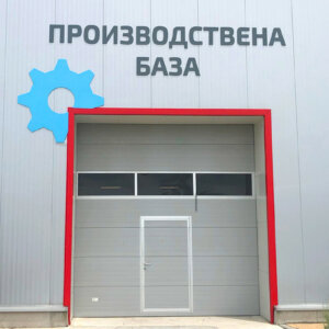 Machinehead Пловдив - Обемни букви от разпенено ПВЦ