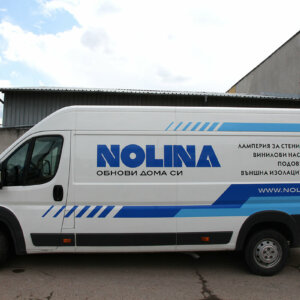 Облепяне на фирмен бус за Nolina