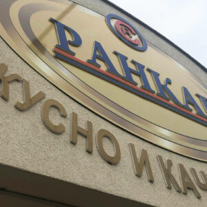 Embossed letters for RANKAR, Kalekovets