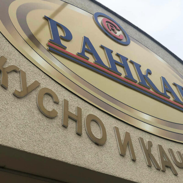 Embossed letters for RANKAR, Kalekovets