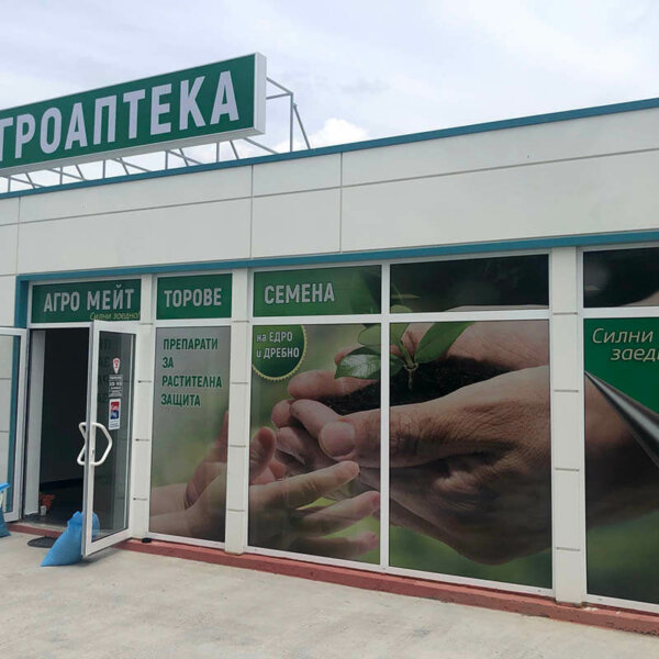 Illuminated sign and perfo film for Agromate branding, Kalekovets Branding of Agromate, Kalekovets
