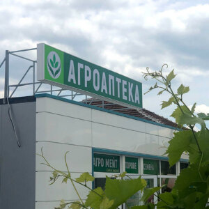 Illuminated sign with vinyl canvas and aluminum profiles for Agromate Illuminated flexible face sign with aluminum profiles for Agromate