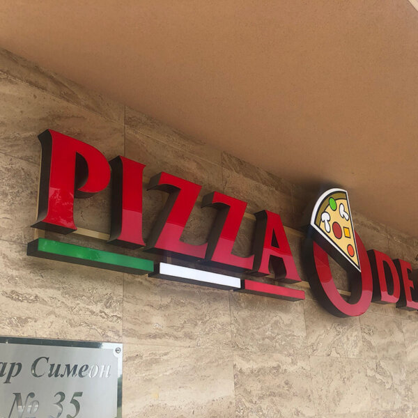 Светещи обемни букви от плексиглас за Pizza Odeon, Пловдив Обемни букви от плексиглас с алуминиева конструкция за Pizza Odeon, Пловдив