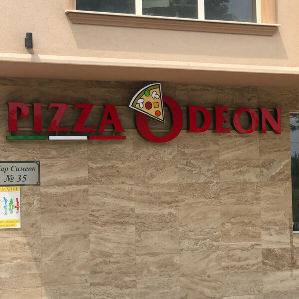 Светещи обемни букви от плексиглас за Pizza Odeon, Пловдив