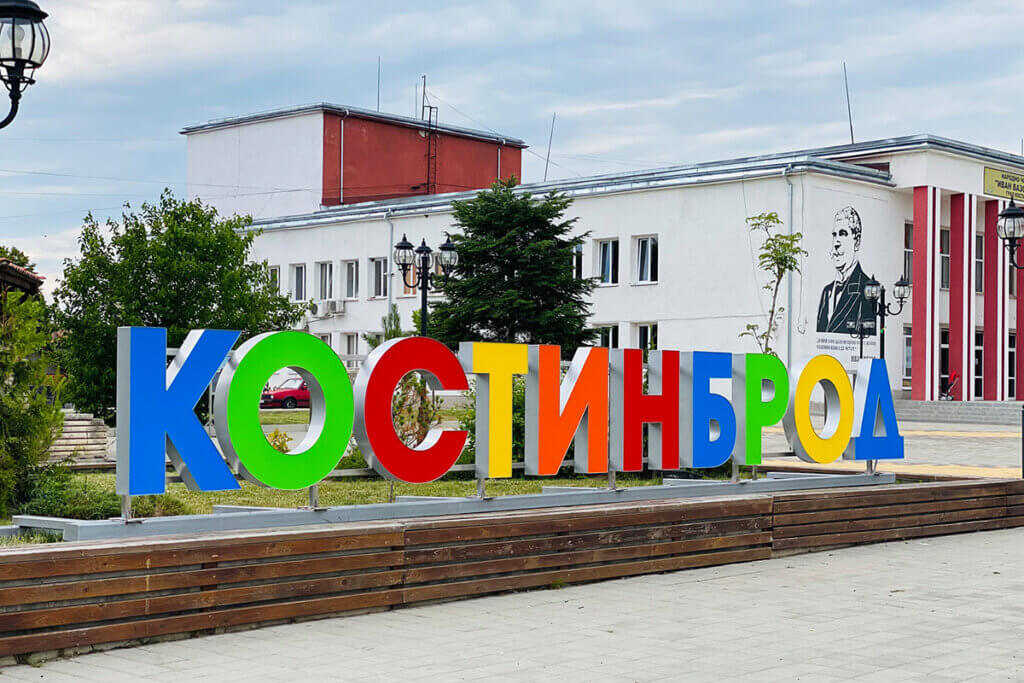 Emblematic illuminated channel letters greets the people in Kostinbrod