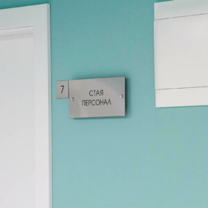 Изграждане на визуална комуникация в Медицински център Д-р Людмил Димитров, Пловдив