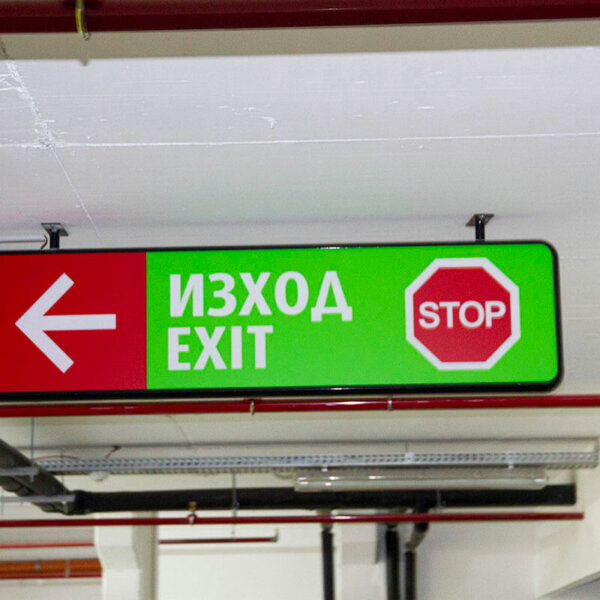 Visual communication signs for underground parking, Residential complex Green Place Illuminated signs for underground parking, Residential complex Green Place, Plovdiv
