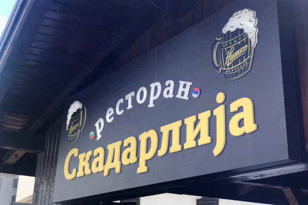 Etalbond signs with illuminated embedded letters for Serbian restaurant Skadarlija, Sofia